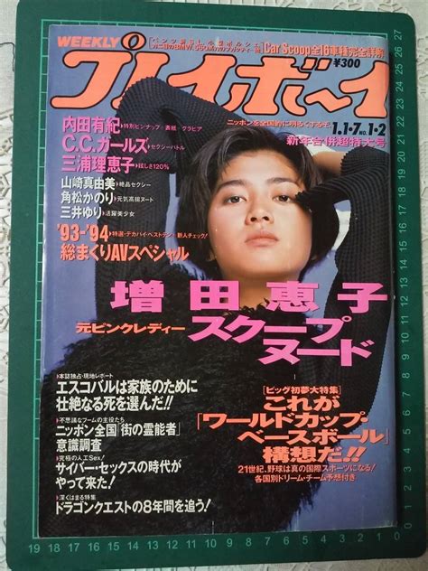 1993年1月|1993年1月カレンダー